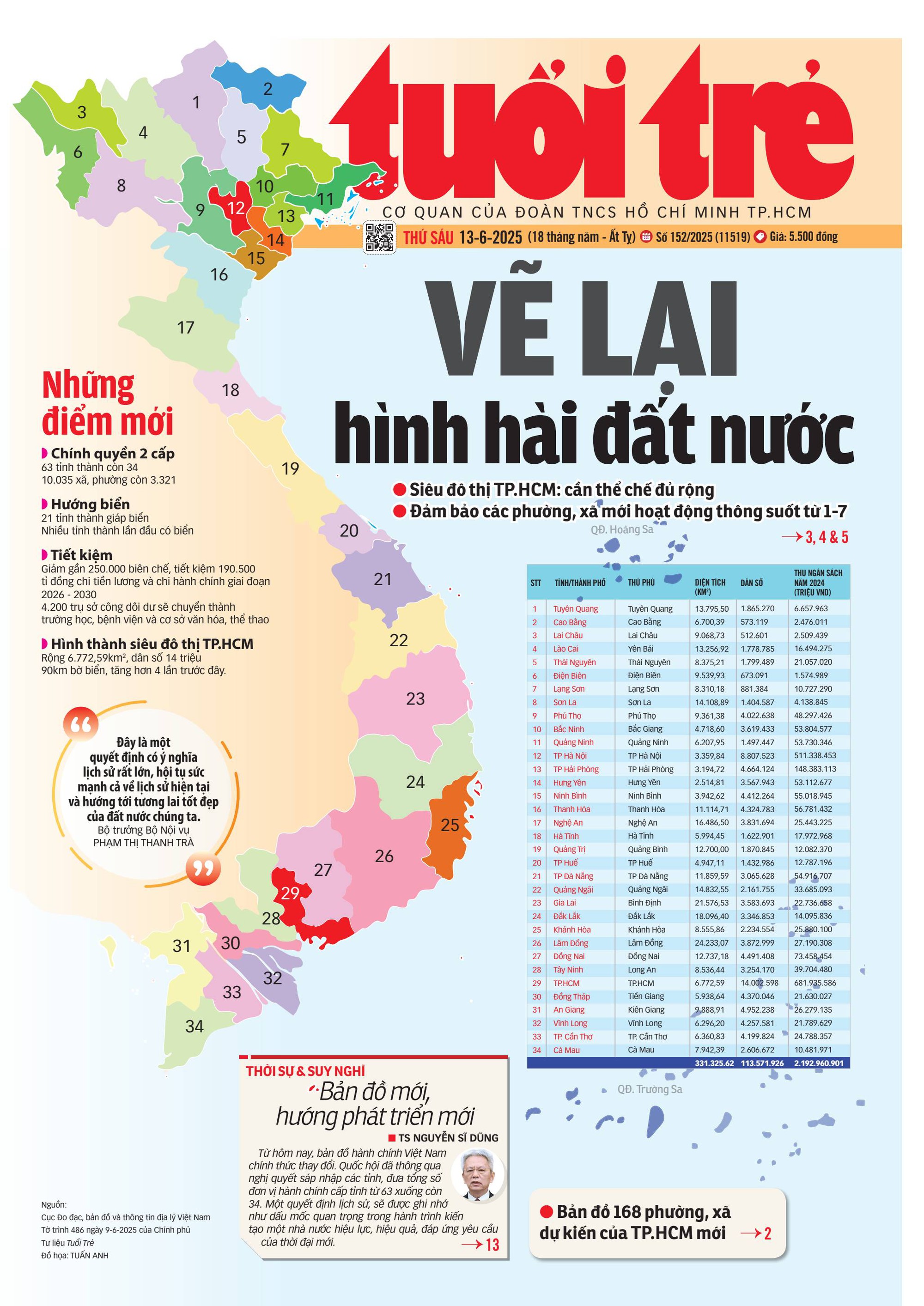 观看越南新行政地图及胡志明市168个新乡镇