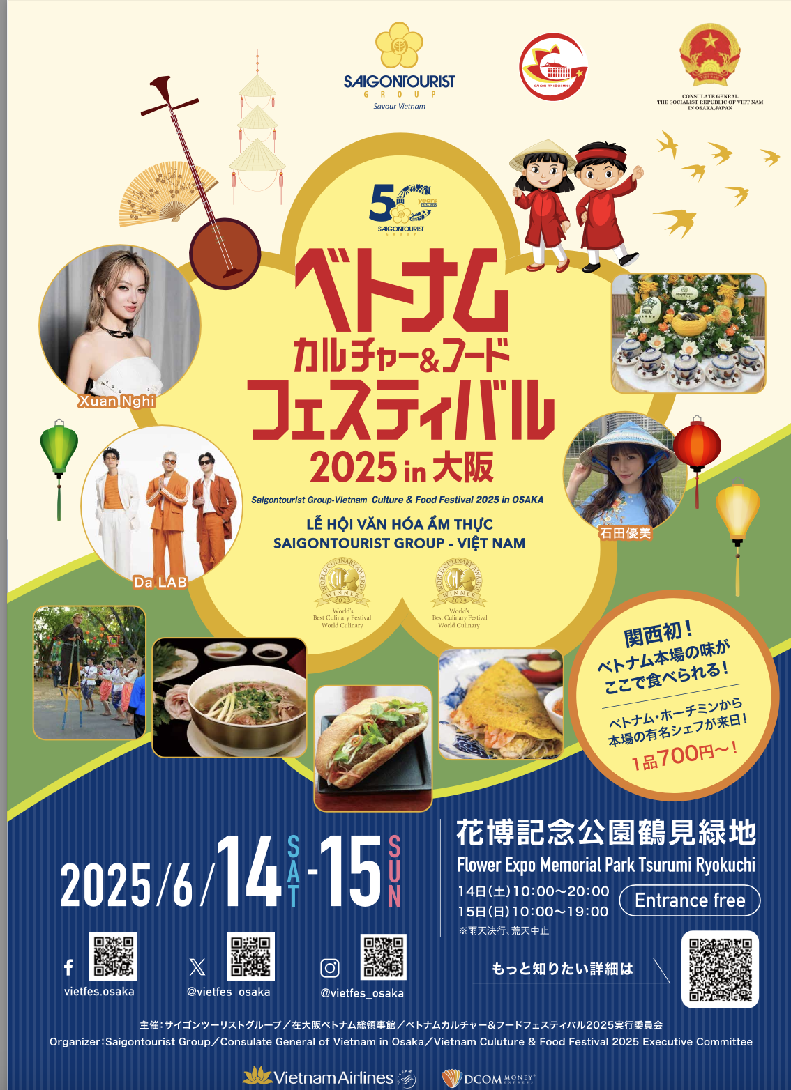 将越南文化和美食的'国际版'带到日本