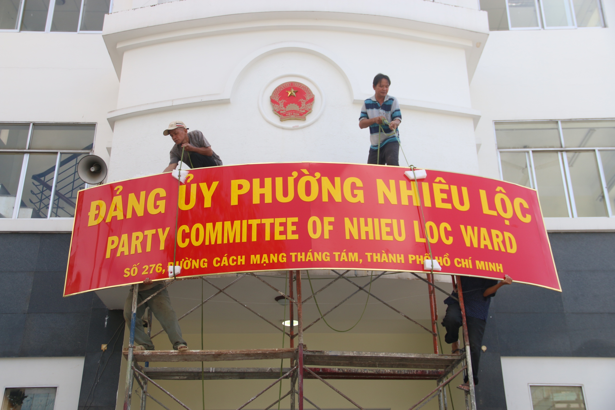 新Nhiêu Lộc区已安装新标牌