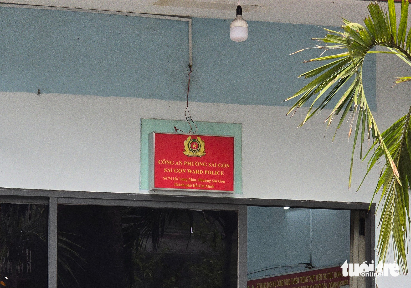 胡志明市多个公安派出所更换新区名称牌